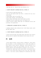 2017년 성인학습및상담론] 행동주의 학습이론, 인본주의 학습이론, 사회학습이론, 구성주의 학습이론을 비교 설명하고 각 이론이 성인학습에 공헌 또는 시사하는 바를 논하시오, 행동주의학습이론 인본주의학습이론 사회학습이론 구성주의학습이론 비교설명-15