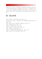 2017년 성인학습및상담론] 행동주의 학습이론, 인본주의 학습이론, 사회학습이론, 구성주의 학습이론을 비교 설명하고 각 이론이 성인학습에 공헌 또는 시사하는 바를 논하시오, 행동주의학습이론 인본주의학습이론 사회학습이론 구성주의학습이론 비교설명-16