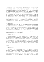 사회보험과 공적부조를 비교 설명하시오-5