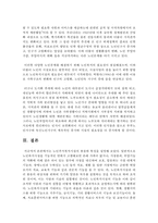노인주거복지시설의 종류와 특성을 설명하시오-6