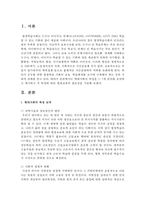 현대사회의 특징을 3~5개 분야를 요약하고 제시하고 각 특징에 따른 평생교육의 필요성을 기술하시오-2