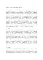 현대사회의 특징을 3~5개 분야를 요약하고 제시하고 각 특징에 따른 평생교육의 필요성을 기술하시오-3