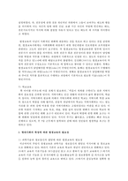 현대사회의 특징을 3~5개 분야를 요약하고 제시하고 각 특징에 따른 평생교육의 필요성을 기술하시오-4