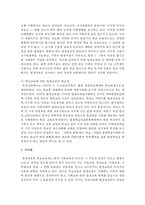 현대사회의 특징을 3~5개 분야를 요약하고 제시하고 각 특징에 따른 평생교육의 필요성을 기술하시오-6