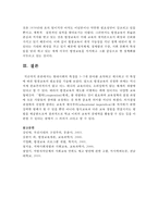 현대사회의 특징을 3~5개 분야를 요약하고 제시하고 각 특징에 따른 평생교육의 필요성을 기술하시오-7