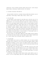 {{아동건강교육C형}} 만 3세를 위한 안전교육을 계획@교육내용, 누리과정 내용 환경구성, 활동계획안 예시-7