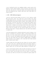(보건교육 B형) 초중고등학생의 집단따돌림에 대한 보건교육-4