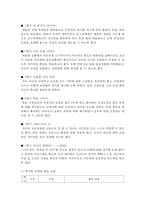 (보건교육 B형) 초중고등학생의 집단따돌림에 대한 보건교육-11