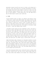 (보건교육 B형) 초중고등학생의 집단따돌림에 대한 보건교육-14