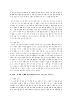 (보건교육 C형) 초중고등학생의 스마트폰중독에 대한 보건교육-5