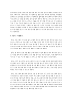 (보건교육 C형) 초중고등학생의 스마트폰중독에 대한 보건교육-9