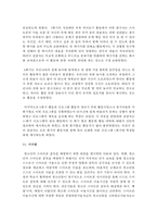 (보건교육 C형) 초중고등학생의 스마트폰중독에 대한 보건교육-11