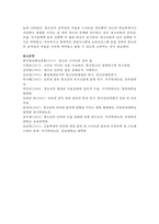(보건교육 C형) 초중고등학생의 스마트폰중독에 대한 보건교육-13