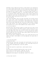 우리나라에서 독거노인들에 대한 복지정책 중에서 가장 시급하다고 생각하는 정책을 선정하고 이유를 설명하시오-2
