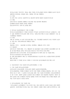 우리나라에서 독거노인들에 대한 복지정책 중에서 가장 시급하다고 생각하는 정책을 선정하고 이유를 설명하시오-3
