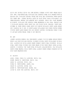 우리나라에서 독거노인들에 대한 복지정책 중에서 가장 시급하다고 생각하는 정책을 선정하고 이유를 설명하시오-4