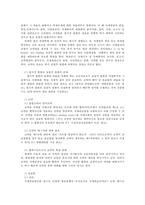 국제인권법3공통) 국가에게 국제인권의무를 부과하는 국제법의 연원을 국제사법재판소 규정 제38조를 참조하여 그 유형을 설명하고 해당 예를 제시하시오0k-5