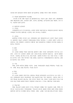 국제인권법3공통) 국가에게 국제인권의무를 부과하는 국제법의 연원을 국제사법재판소 규정 제38조를 참조하여 그 유형을 설명하고 해당 예를 제시하시오0k-7
