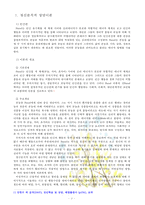 [방통대] 정신분석적 상담이론, 인지상담이론, 행동수정이론을 비교·설명한 후, 핵심적 내용을 정리하여 하나의 [표]로 요약하여 제시하시오.[출처표기]-2