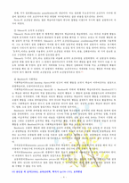 [방통대] 정신분석적 상담이론, 인지상담이론, 행동수정이론을 비교·설명한 후, 핵심적 내용을 정리하여 하나의 [표]로 요약하여 제시하시오.[출처표기]-9