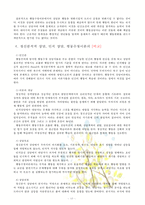 [방통대] 정신분석적 상담이론, 인지상담이론, 행동수정이론을 비교·설명한 후, 핵심적 내용을 정리하여 하나의 [표]로 요약하여 제시하시오.[출처표기]-13