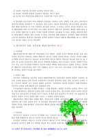 [방통대 상담심리학] 정신분석적 상담이론, 인지상담이론, 행동수정이론을 비교·설명한 후, 핵심적 내용을 정리하여 하나의 [표]로 요약하여 제시하시오[출처 각주표기]-11
