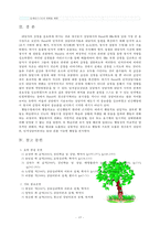 [방통대 상담심리학] 정신분석적 상담이론, 인지상담이론, 행동수정이론을 비교·설명한 후, 핵심적 내용을 정리하여 하나의 [표]로 요약하여 제시하시오[출처 각주표기]-15