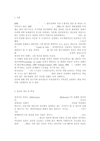 한국사회문제2017/ 한국 사회에서 청년문제의 핵심은 무엇이고, 왜 개개인의 노력만으로 해결할 수 있는 문제가 아니라 매우 중요한 사회문제로 다루어져야 하는지에 대해 구체적인 사례를 들어가면서 논하시오.-2