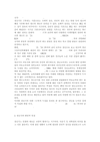 한국사회문제2017/ 한국 사회에서 청년문제의 핵심은 무엇이고, 왜 개개인의 노력만으로 해결할 수 있는 문제가 아니라 매우 중요한 사회문제로 다루어져야 하는지에 대해 구체적인 사례를 들어가면서 논하시오.-3