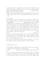 한국사회문제2017/ 한국 사회에서 청년문제의 핵심은 무엇이고, 왜 개개인의 노력만으로 해결할 수 있는 문제가 아니라 매우 중요한 사회문제로 다루어져야 하는지에 대해 구체적인 사례를 들어가면서 논하시오.-6