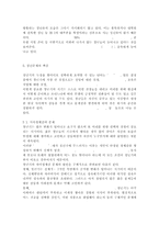 한국사회문제2017/ 한국 사회에서 청년문제의 핵심은 무엇이고, 왜 개개인의 노력만으로 해결할 수 있는 문제가 아니라 매우 중요한 사회문제로 다루어져야 하는지에 대해 구체적인 사례를 들어가면서 논하시오.-9