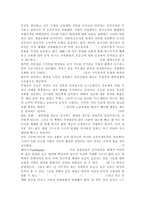 한국사회문제2017/ 한국 사회에서 청년문제의 핵심은 무엇이고, 왜 개개인의 노력만으로 해결할 수 있는 문제가 아니라 매우 중요한 사회문제로 다루어져야 하는지에 대해 구체적인 사례를 들어가면서 논하시오.-11