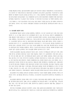 보육정책과 유보통합 방안에 대한 전망 및 과제-2