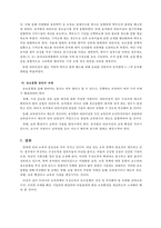 보육정책과 유보통합 방안에 대한 전망 및 과제-3