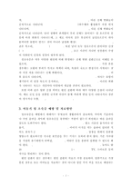 아동기 성조숙증의 원인 및 증상과 치료방안-3