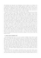 창의성과 영아의 인지발달 관계-2