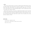 창의성과 영아의 인지발달 관계-6