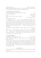 표준보육과정 운영 시 고려해야 할 학습방법-2