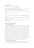 가정폭력의 치료 및 상담-3