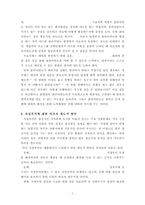 가정폭력의 치료 및 상담-4