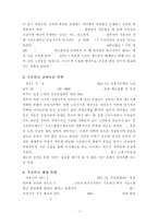 기초연금 결정과정 분석을 통한 사회복지정책 결정과정 이해-4