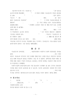기초연금 결정과정 분석을 통한 사회복지정책 결정과정 이해-5