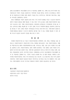 아동복지기관의 서비스 전달체계 및 내용-4