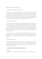 (사회복지개론 공통) 우리는 살아가면서, 다양한 위험에 처하게 된다 재난(세월호, 가습기 살균제 등), 실업(청년실업, 은퇴 등)-5