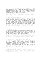 광고기획제작4공통) 특수효과 광고의 효과적인 제작 방법을 논하시오0k-3