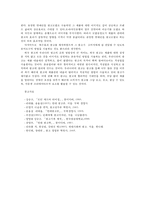 광고기획제작4공통) 특수효과 광고의 효과적인 제작 방법을 논하시오0k-6