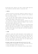 기본적인 의사소통 기술, 공감적 의사소통기술, 표현적 의사소통기술-9