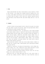 기본적인 의사소통 기술, 공감적 의사소통기술, 표현적 의사소통기술-12