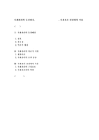 사례관리의 등장배경, 사례관리의 이론적 기반, 사례관리 실천에의 적용-1