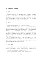 사례관리의 등장배경, 사례관리의 이론적 기반, 사례관리 실천에의 적용-2